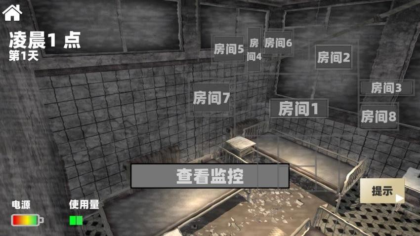 恐怖监控解密游戏手机版下载