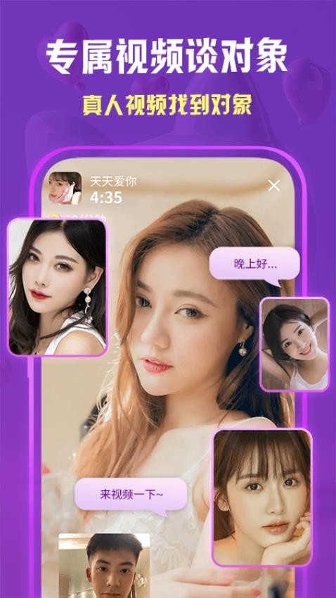 惜恋app下载