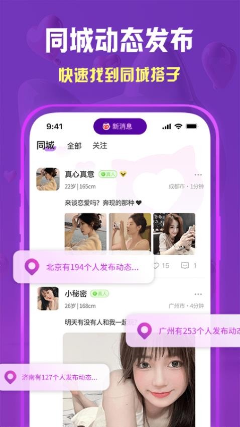 惜恋app下载