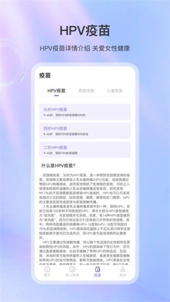 血压体检宝手机下载安装