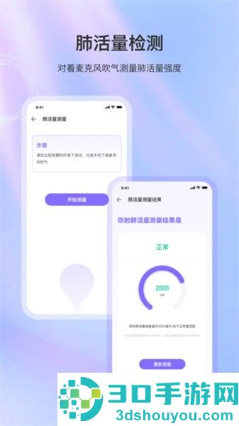血压体检宝手机下载安装