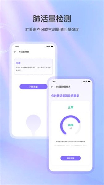 血压体检宝手机下载安装