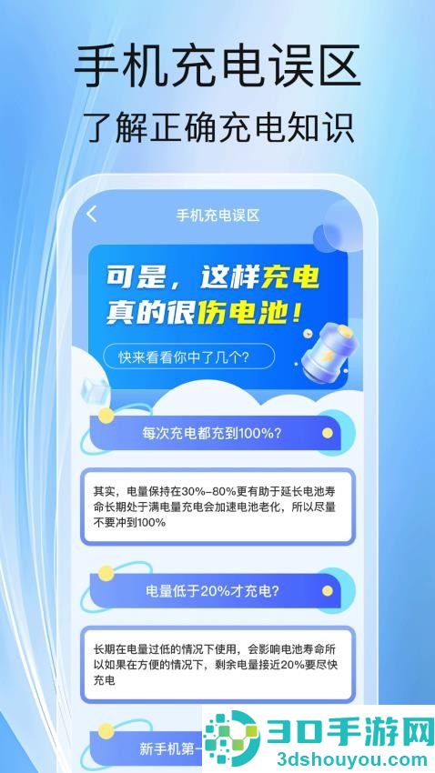 量子充电官网版app下载