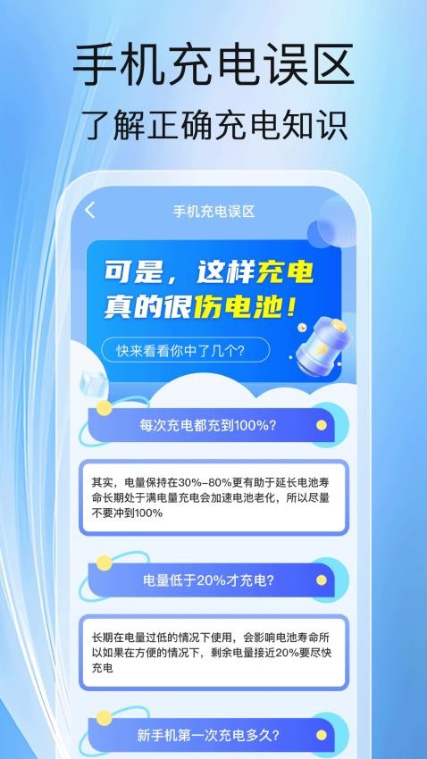 量子充电官网版app下载