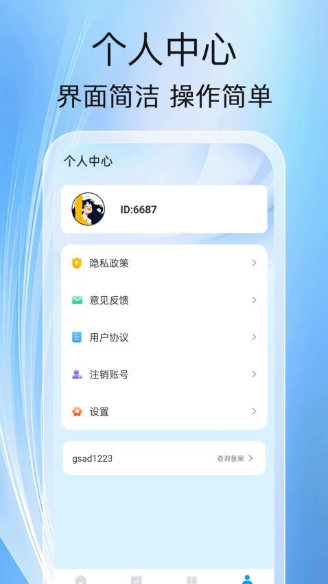 量子充电官网版app下载