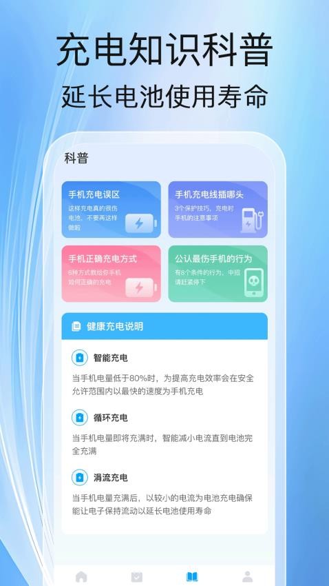 量子充电官网版app下载