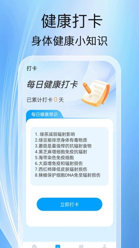 量子充电官网版app下载