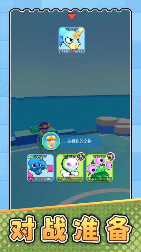 突击大师3免费版下载