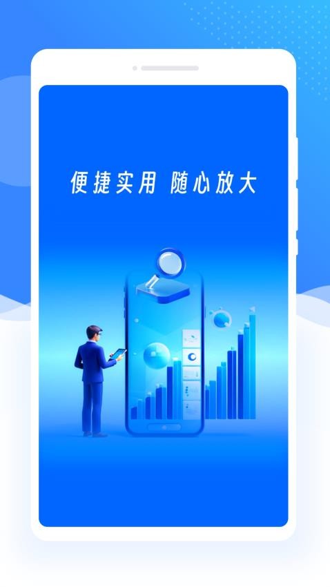 乐屏放大镜app最新版下载