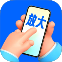 乐屏放大镜免费版