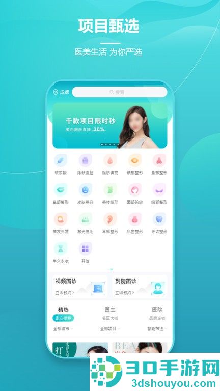 爱思特本颜app下载