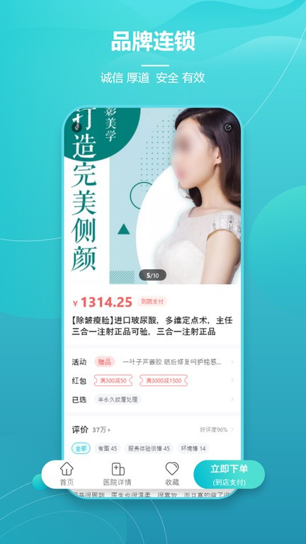 爱思特本颜app下载