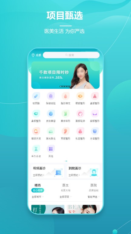 爱思特本颜app下载