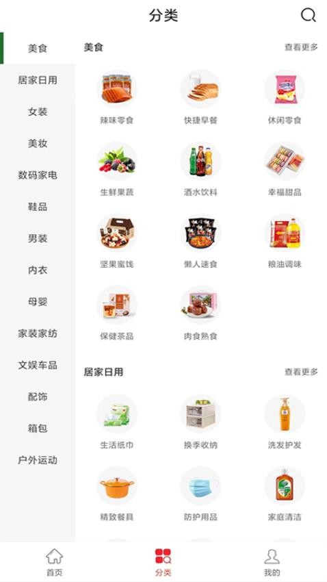 喵田时间APP下载