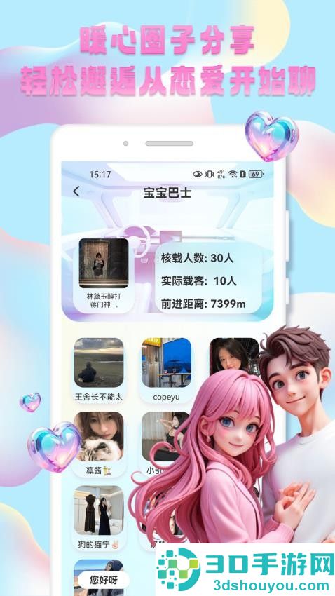秀技社app免费版下载