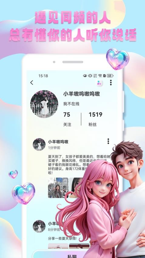 秀技社app免费版下载