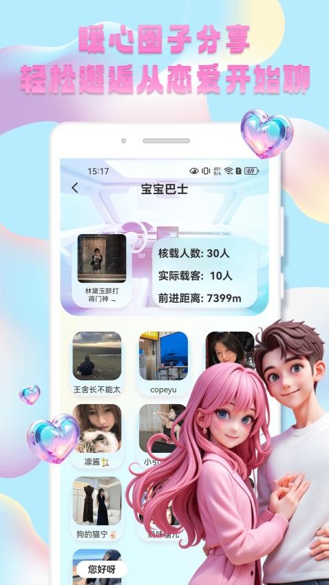 秀技社app免费版下载