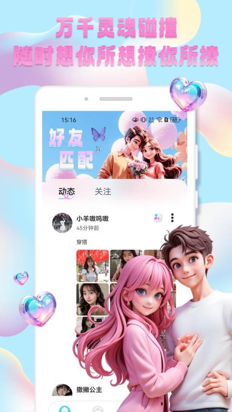 秀技社app免费版下载