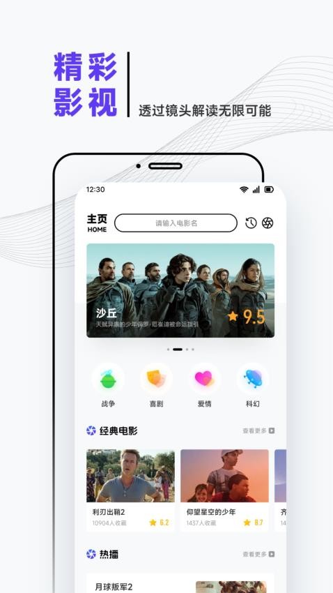 泰圈迷影视播放器app下载