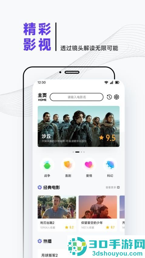 泰圈迷影视播放器app下载