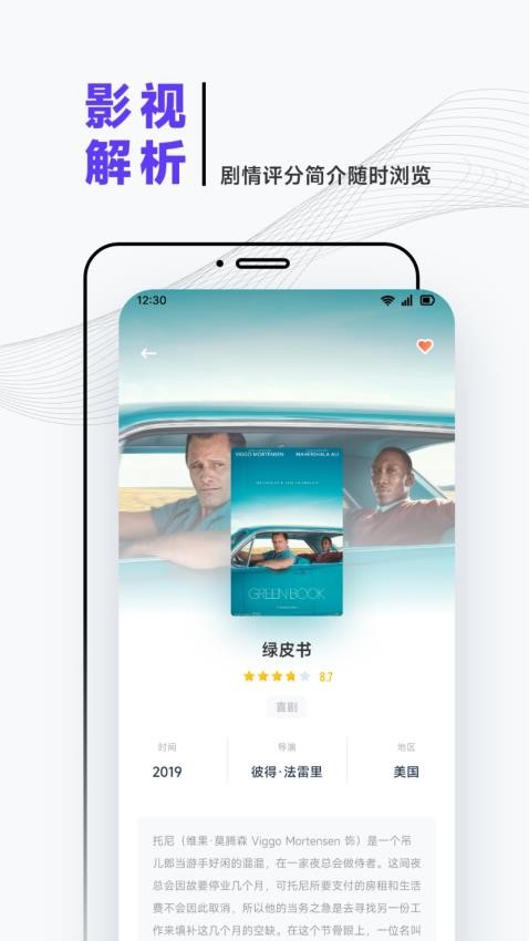 泰圈迷影视播放器app下载