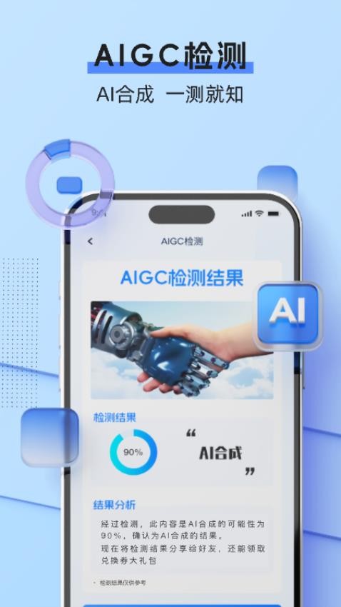 挖错网APP下载