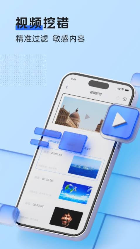 挖错网APP下载