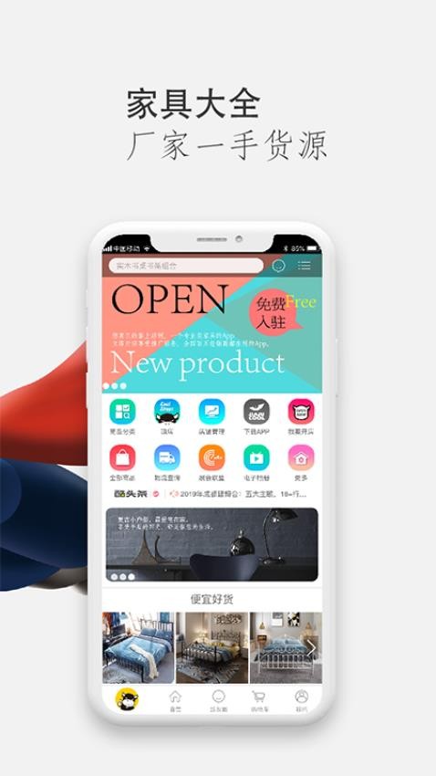 家具酷APP下载