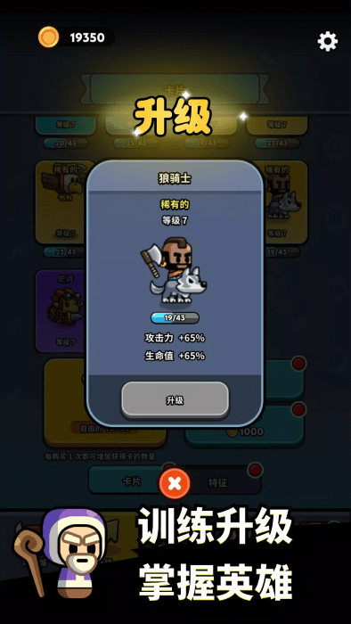 小小勇士策略塔防游戏下载