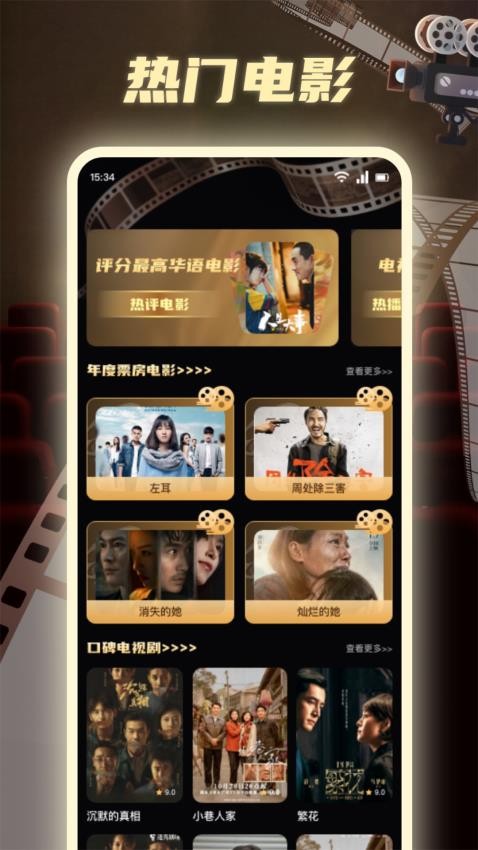 短笛盒子播放器app最新版下载