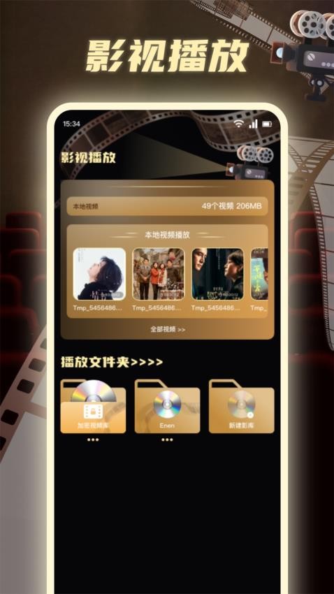 短笛盒子播放器app最新版下载