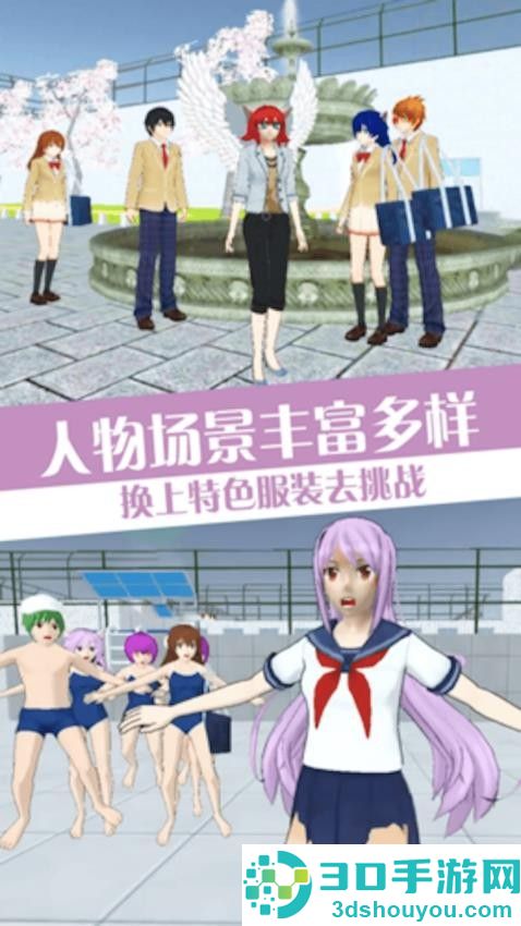 樱花恋爱少女手游官网版下载