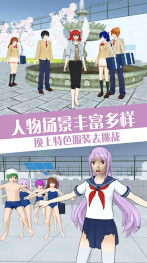 樱花恋爱少女手游官网版下载