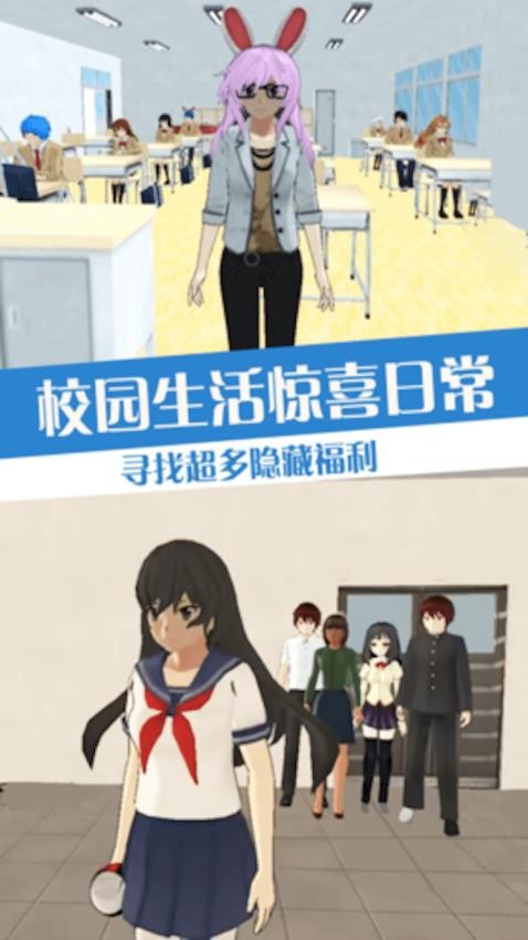樱花恋爱少女手游官网版下载