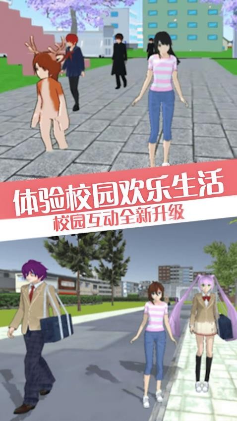 樱花恋爱少女手游官网版下载