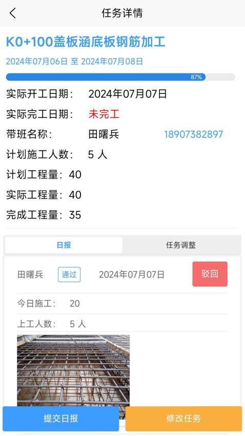 中盛云工地app官方版下载