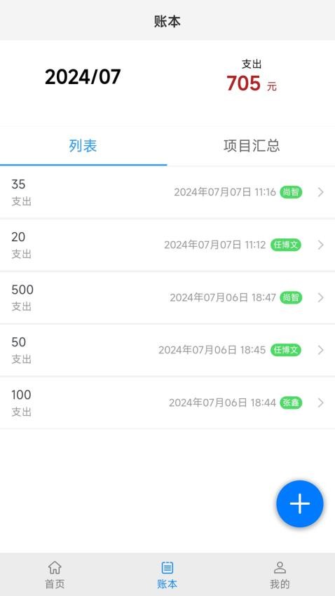 中盛云工地app官方版下载