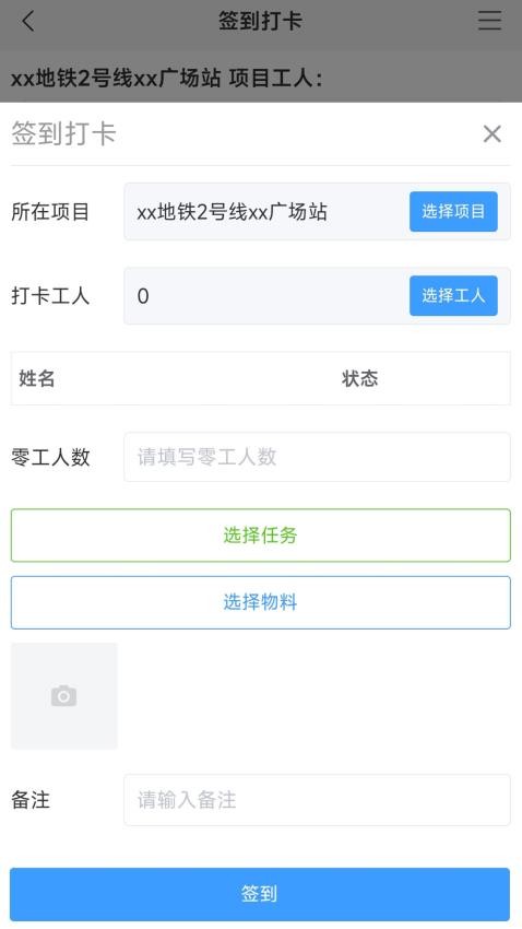 中盛云工地app官方版下载