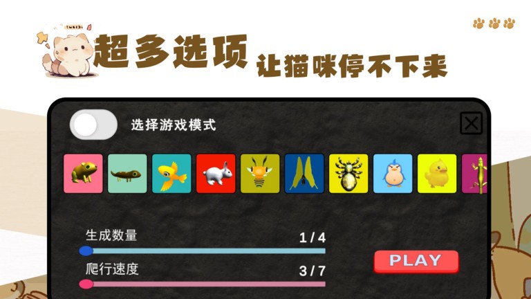猫咪玩具游戏下载