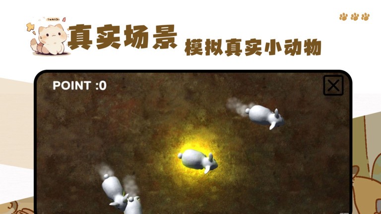 猫咪玩具游戏下载