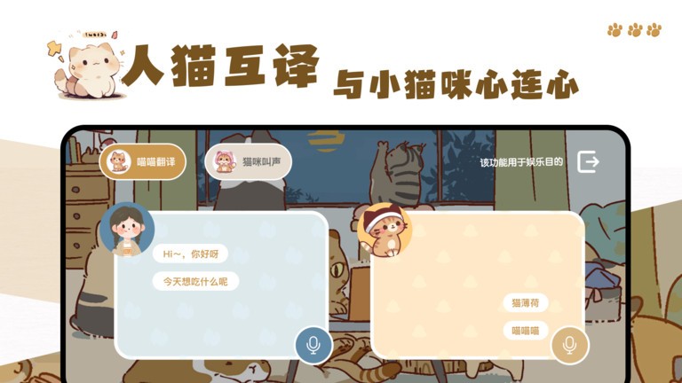 猫咪玩具游戏下载