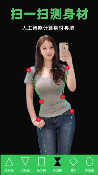 瘦身计划局app下载