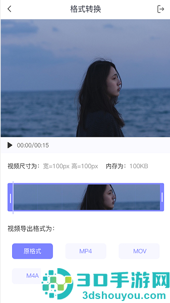 视频转格式大师软件下载免费版