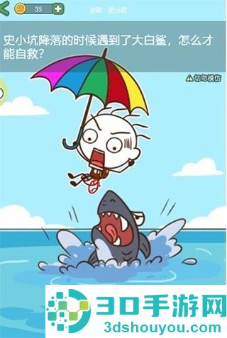 史小坑活下去九游版