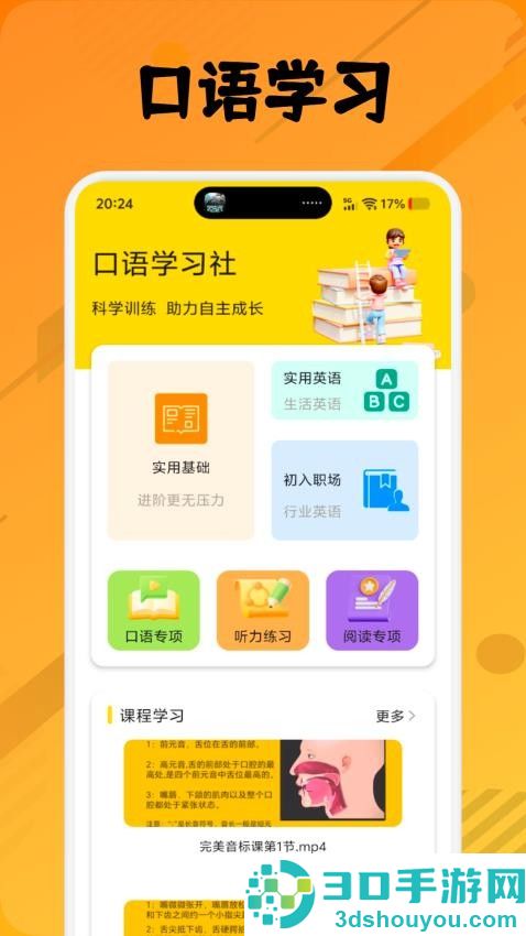 okmotha最新版下载