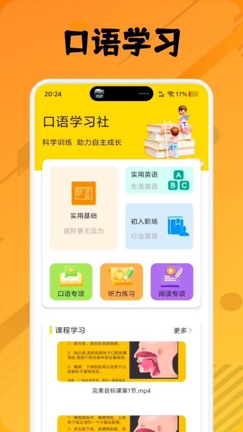 okmotha最新版下载