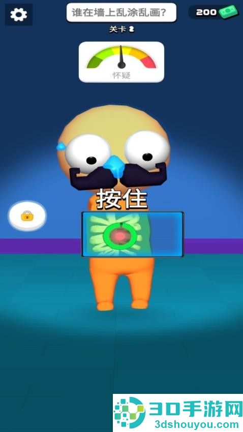 是谁搞的事手游下载
