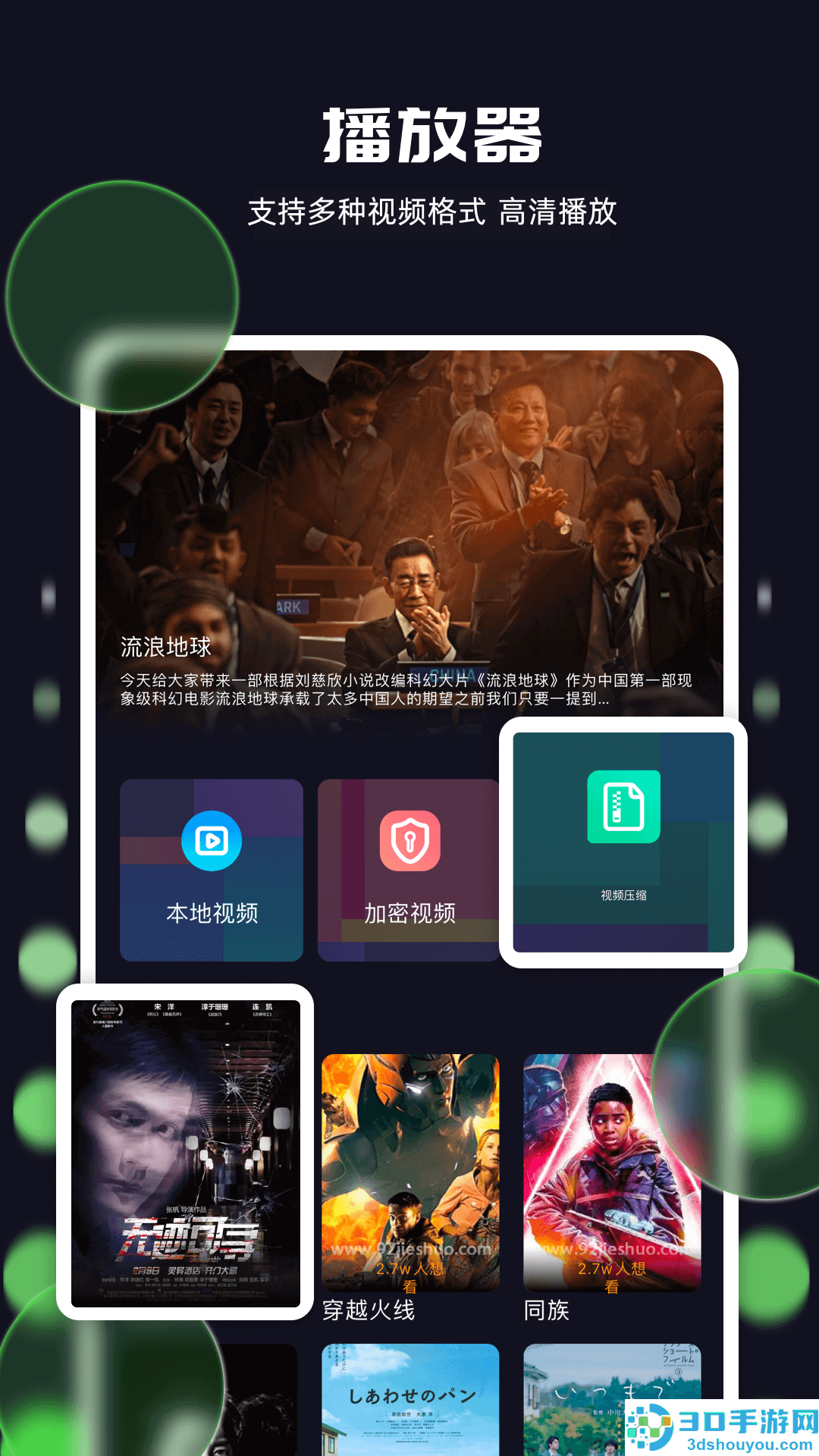 米兰影视播放器app免费版下载