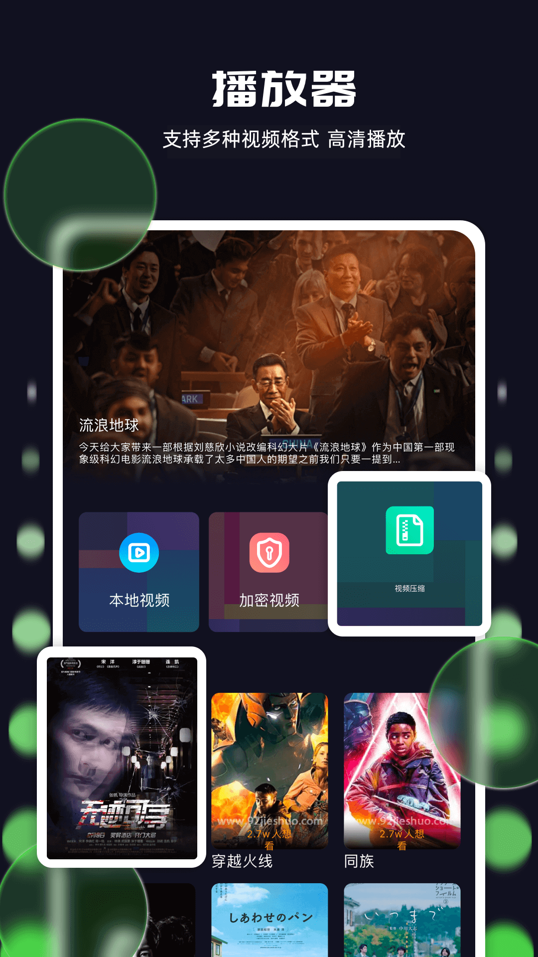 米兰影视播放器app免费版下载