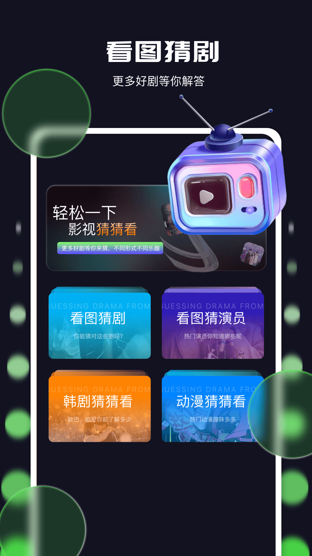 米兰影视播放器app免费版下载